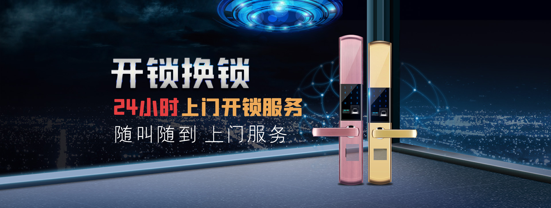 延安宜川县banner02